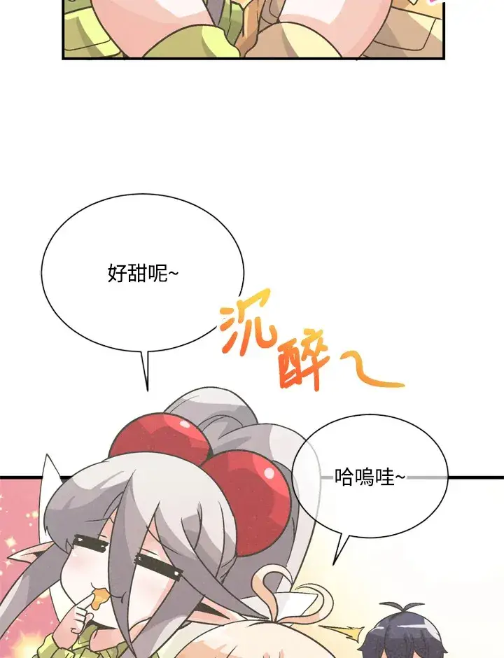 漫画《精灵农夫》第33话第82张图