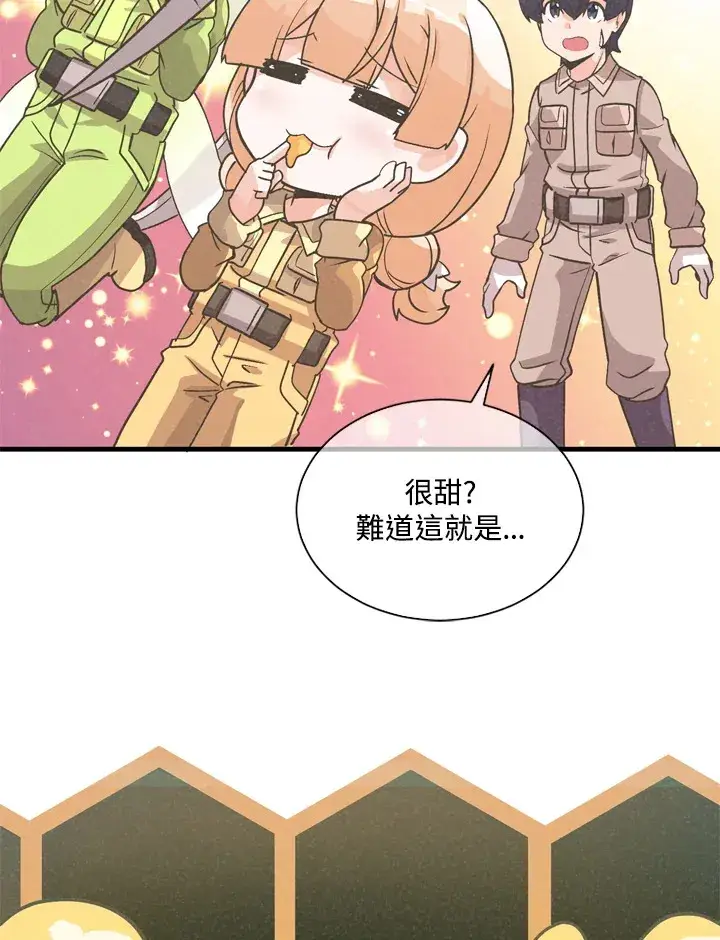 漫画《精灵农夫》第33话第83张图