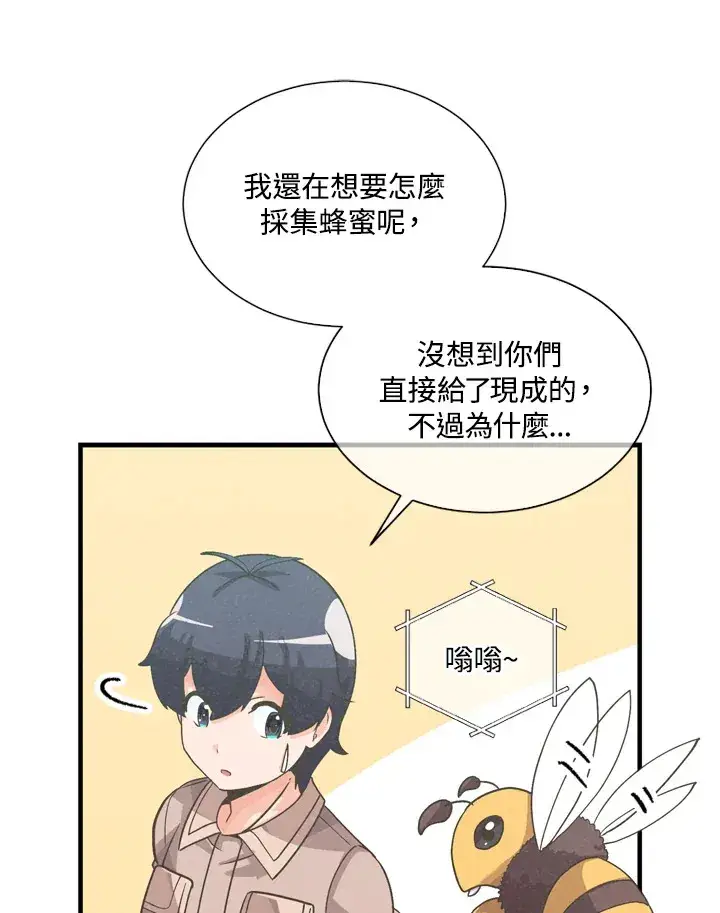 漫画《精灵农夫》第33话第86张图