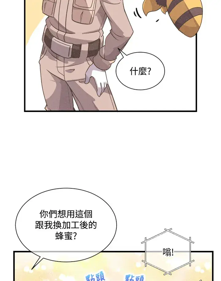 漫画《精灵农夫》第33话第87张图