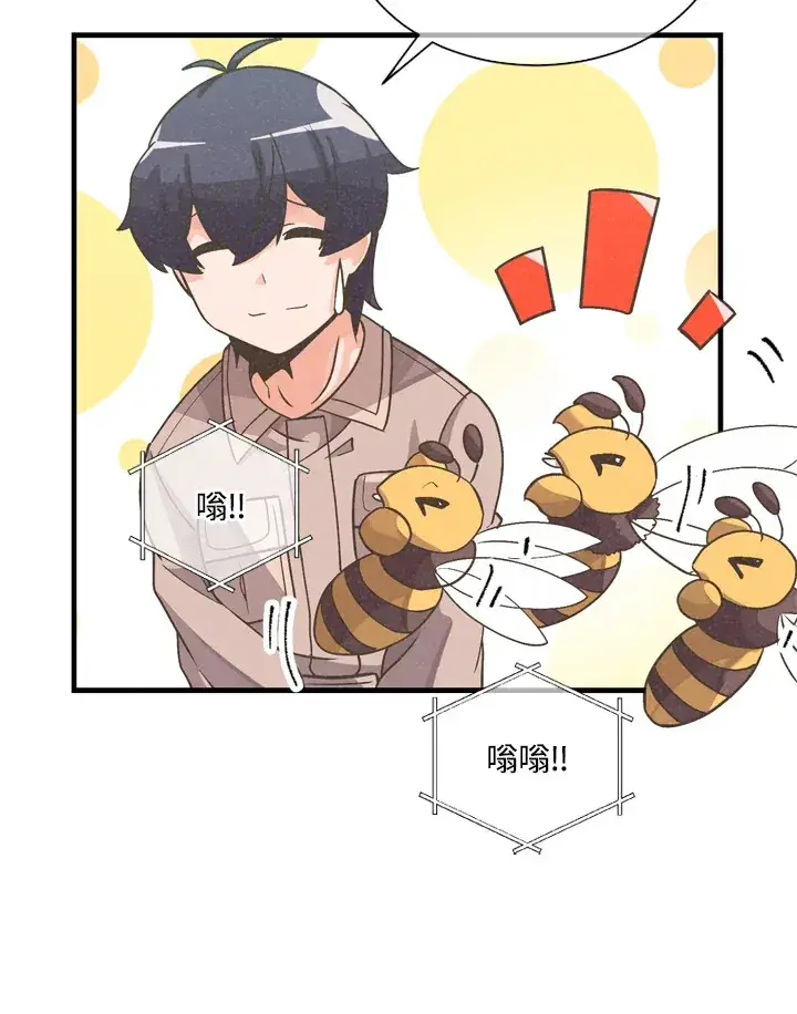 漫画《精灵农夫》第33话第89张图