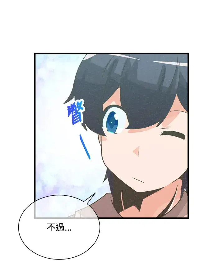 漫画《精灵农夫》第33话第90张图
