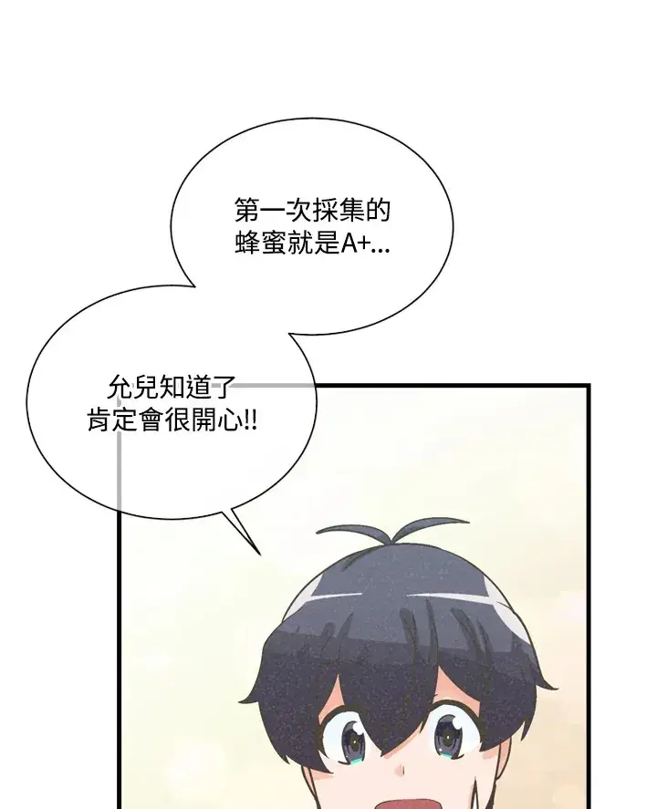 漫画《精灵农夫》第33话第93张图