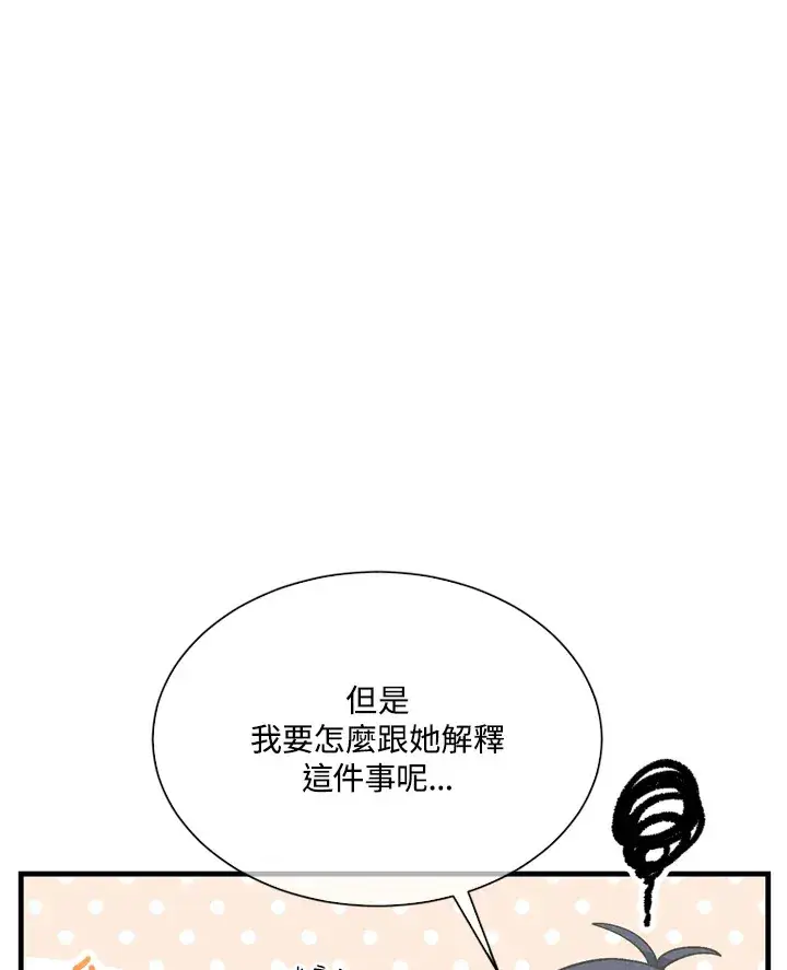 漫画《精灵农夫》第33话第95张图