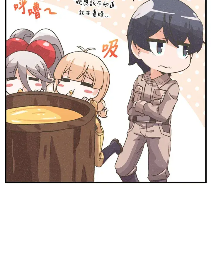 漫画《精灵农夫》第33话第96张图