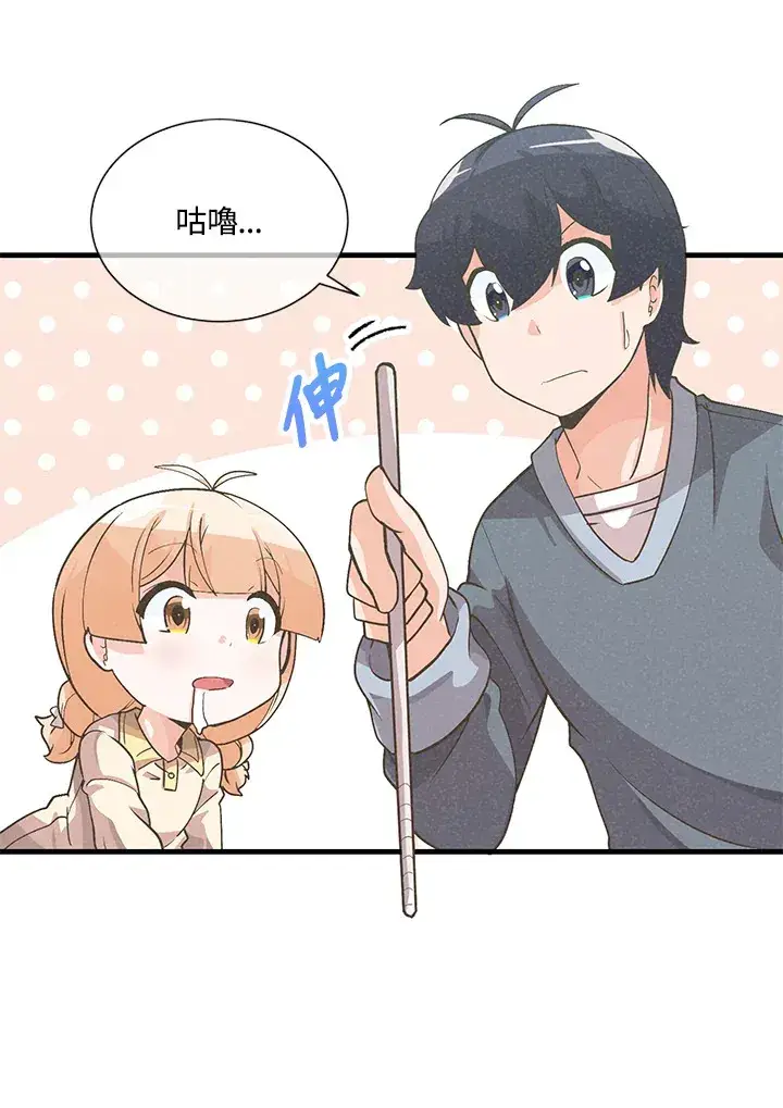 漫画《精灵农夫》第33话第98张图