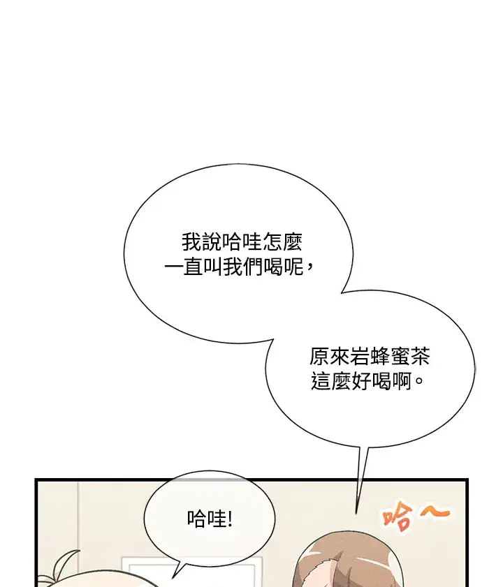 漫画《精灵农夫》第34话第12张图