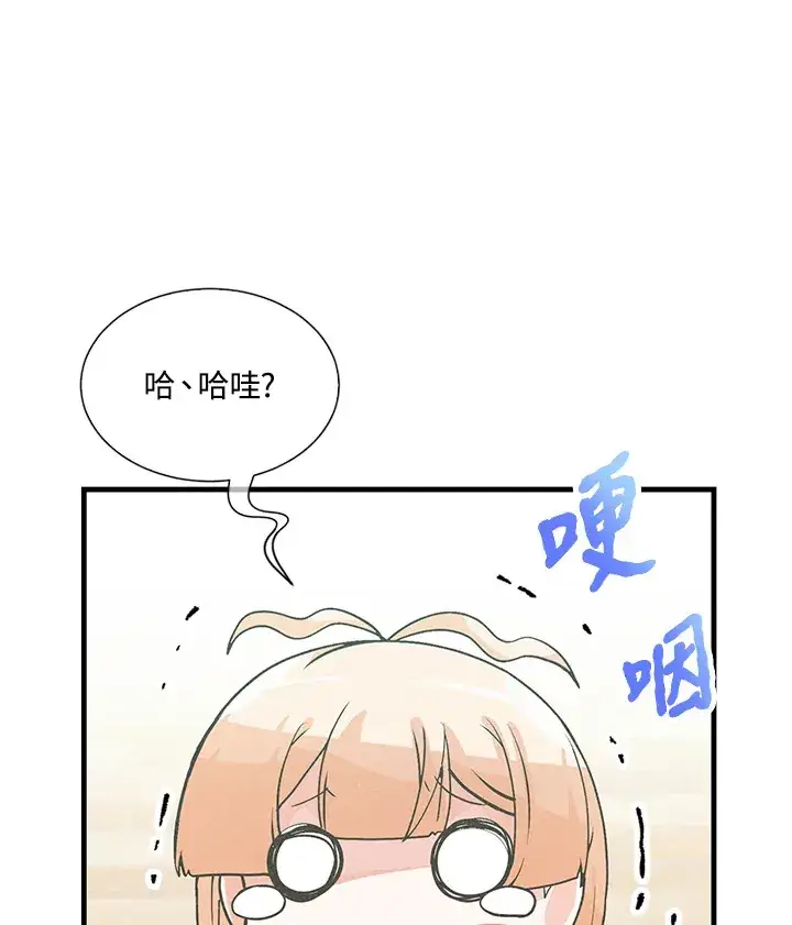 漫画《精灵农夫》第34话第15张图
