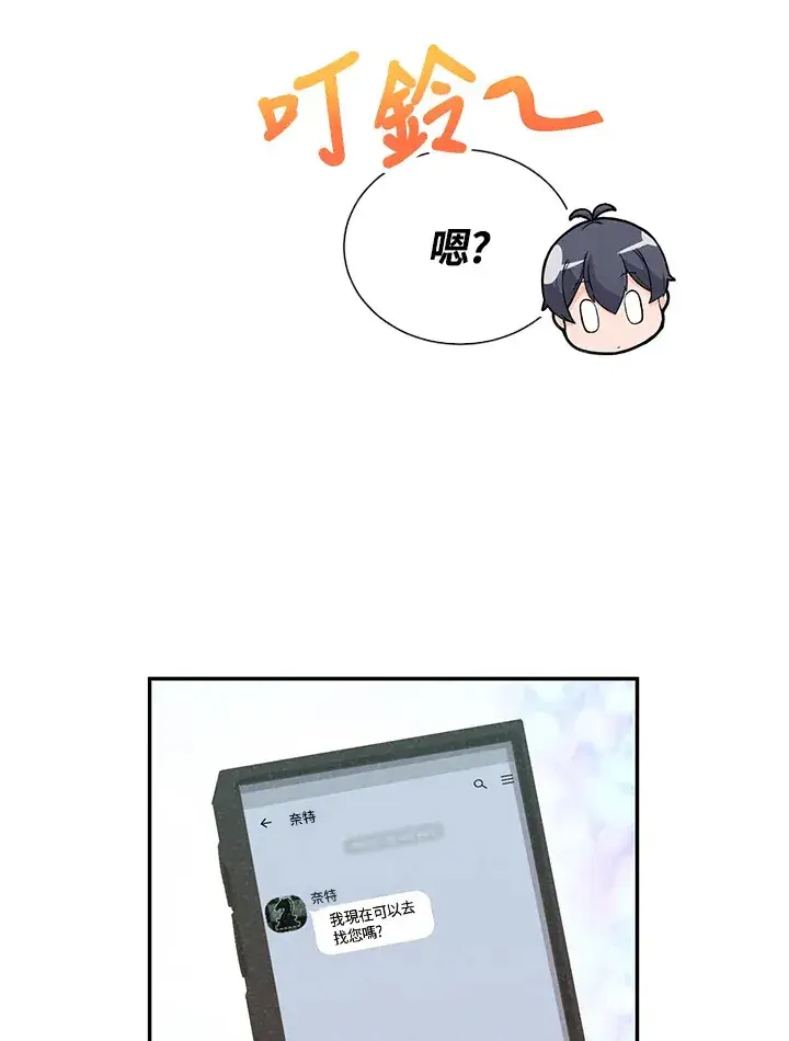 漫画《精灵农夫》第34话第22张图