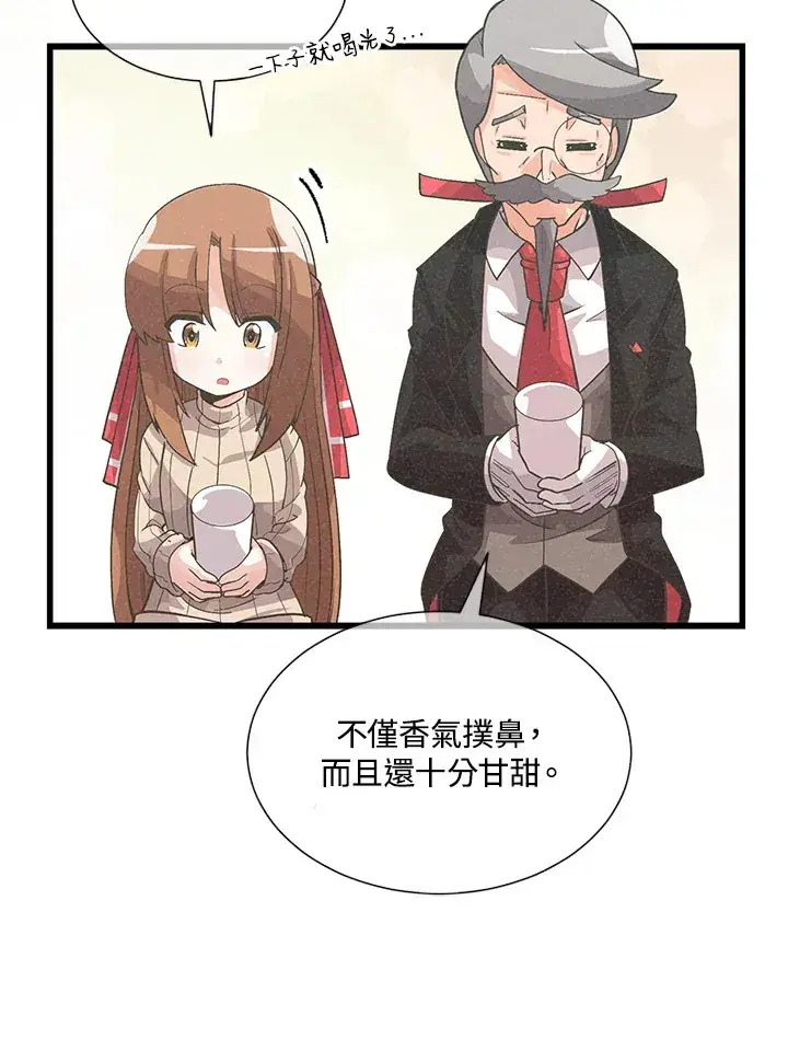 漫画《精灵农夫》第34话第50张图
