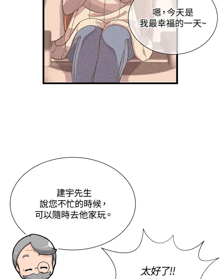 漫画《精灵农夫》第34话第78张图