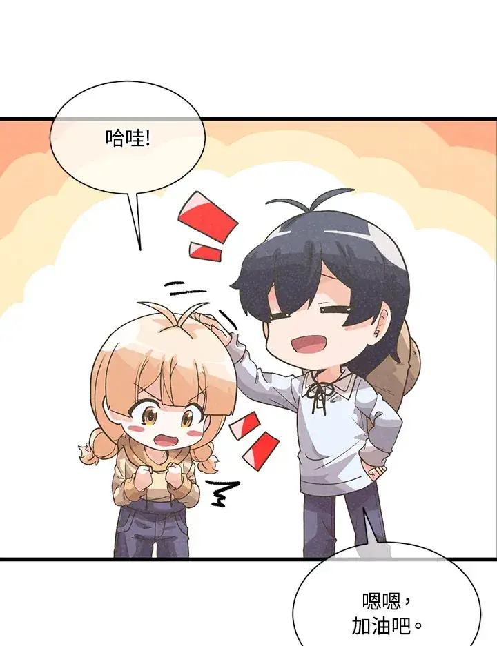 漫画《精灵农夫》第35话第16张图