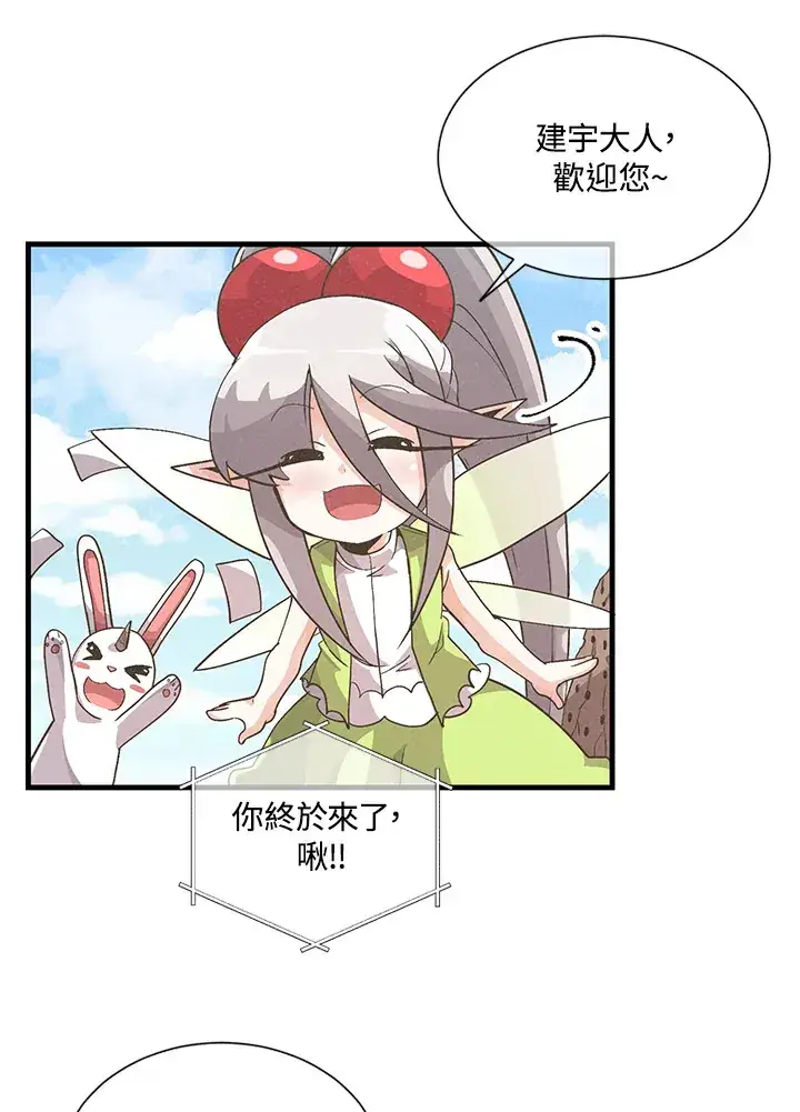 漫画《精灵农夫》第35话第22张图