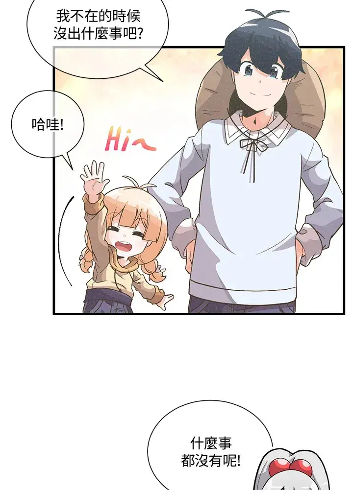 漫画《精灵农夫》第35话第23张图