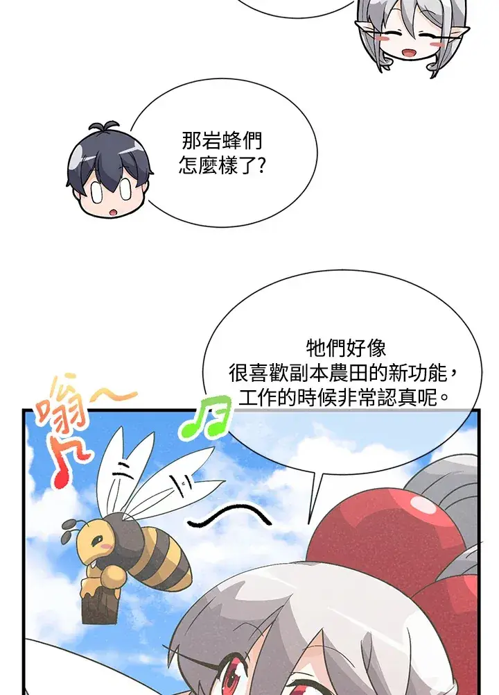 漫画《精灵农夫》第35话第24张图