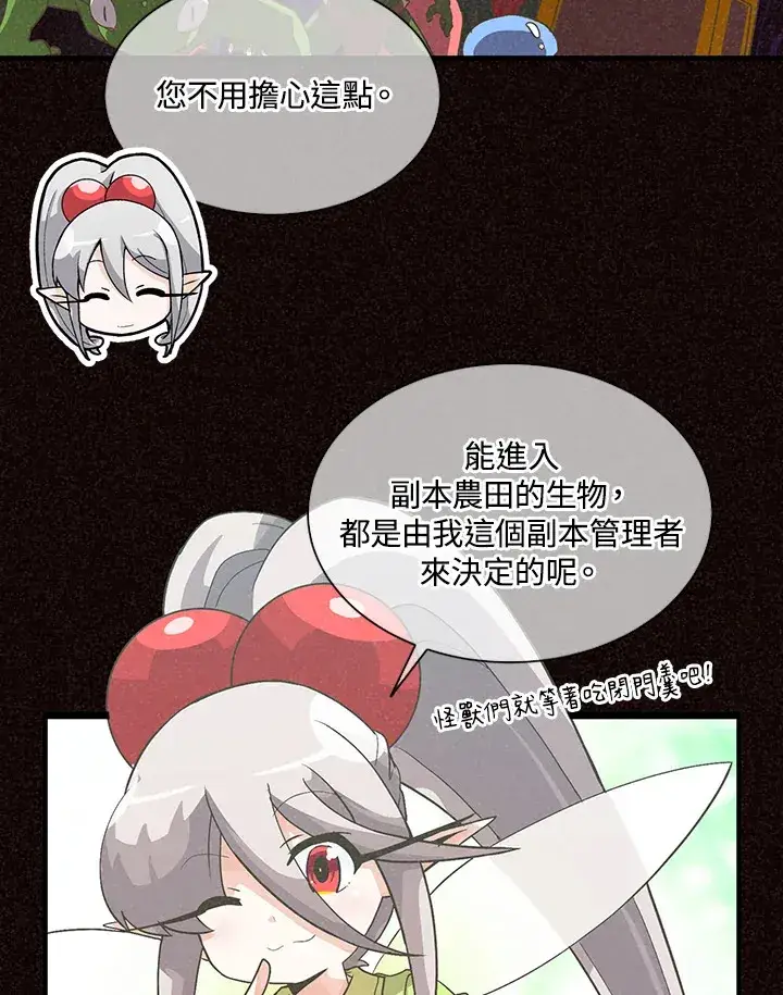 漫画《精灵农夫》第35话第38张图