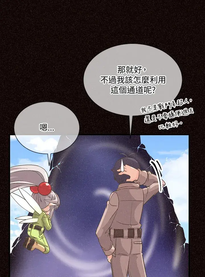 漫画《精灵农夫》第35话第41张图