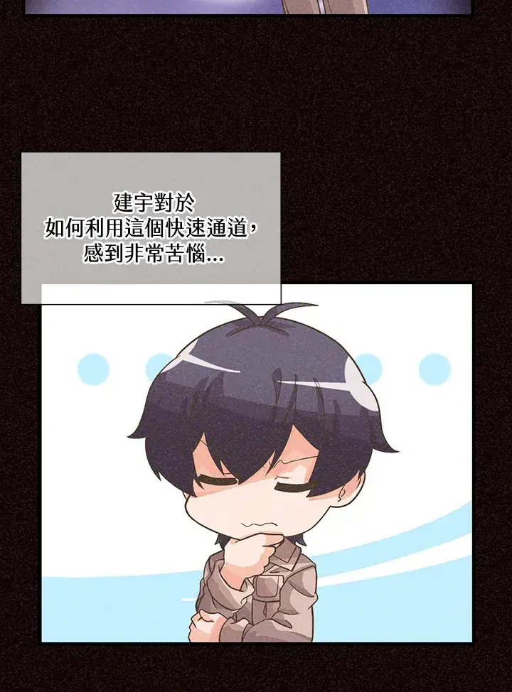 漫画《精灵农夫》第35话第42张图