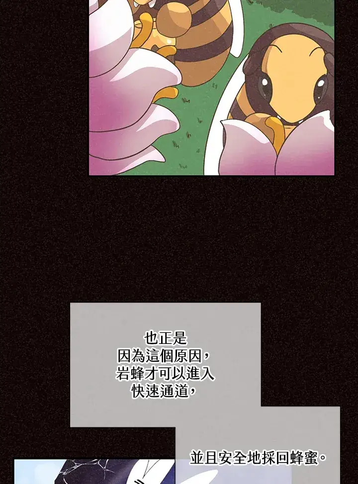 漫画《精灵农夫》第35话第45张图