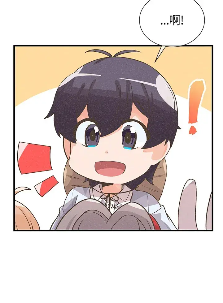 漫画《精灵农夫》第35话第50张图