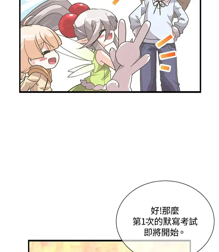 漫画《精灵农夫》第35话第53张图