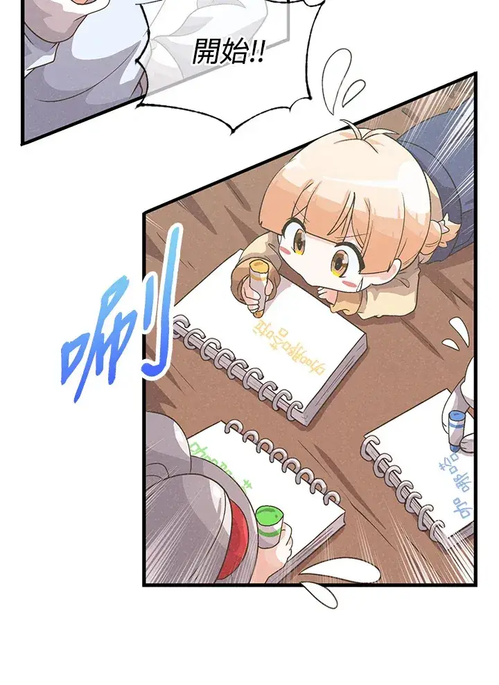 漫画《精灵农夫》第35话第57张图