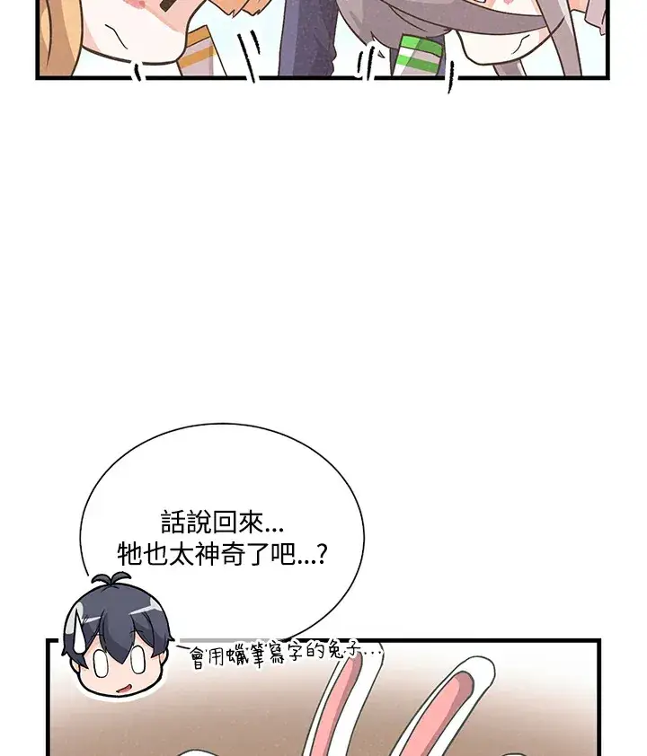 漫画《精灵农夫》第35话第59张图