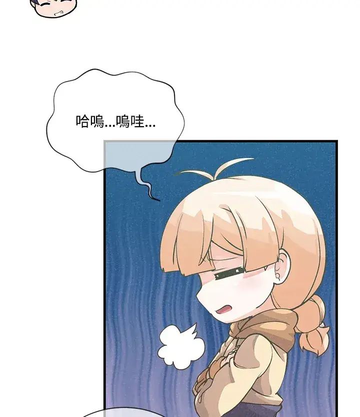 漫画《精灵农夫》第35话第6张图