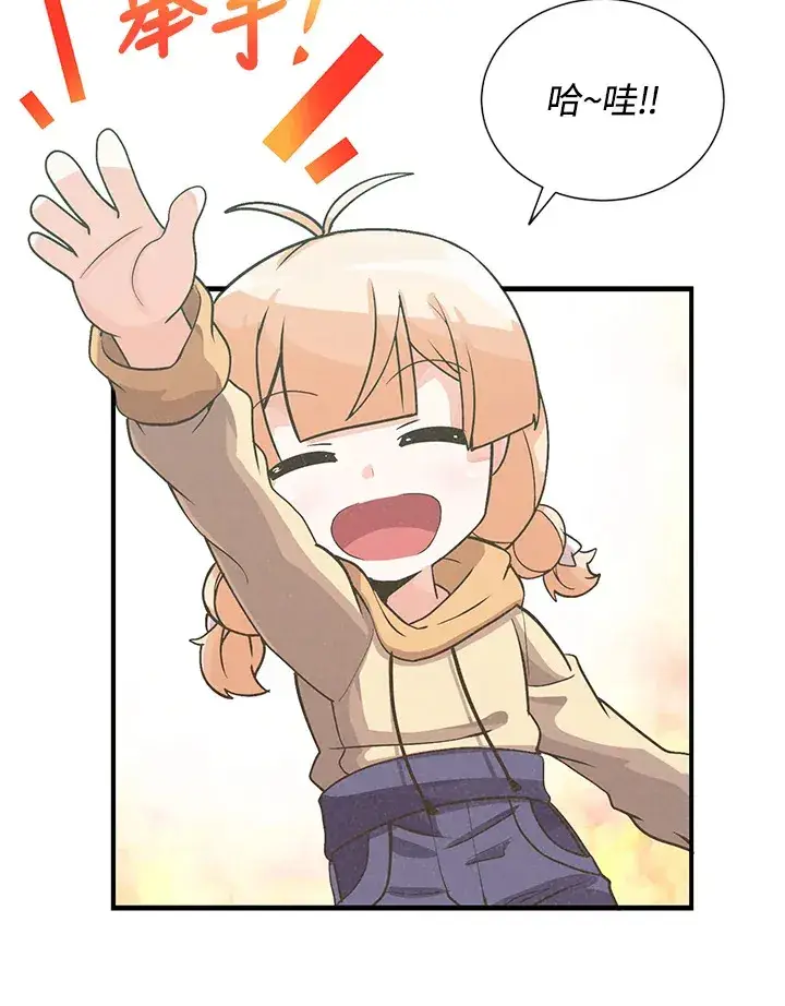 漫画《精灵农夫》第35话第70张图