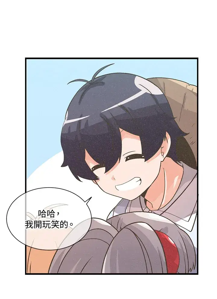漫画《精灵农夫》第35话第80张图
