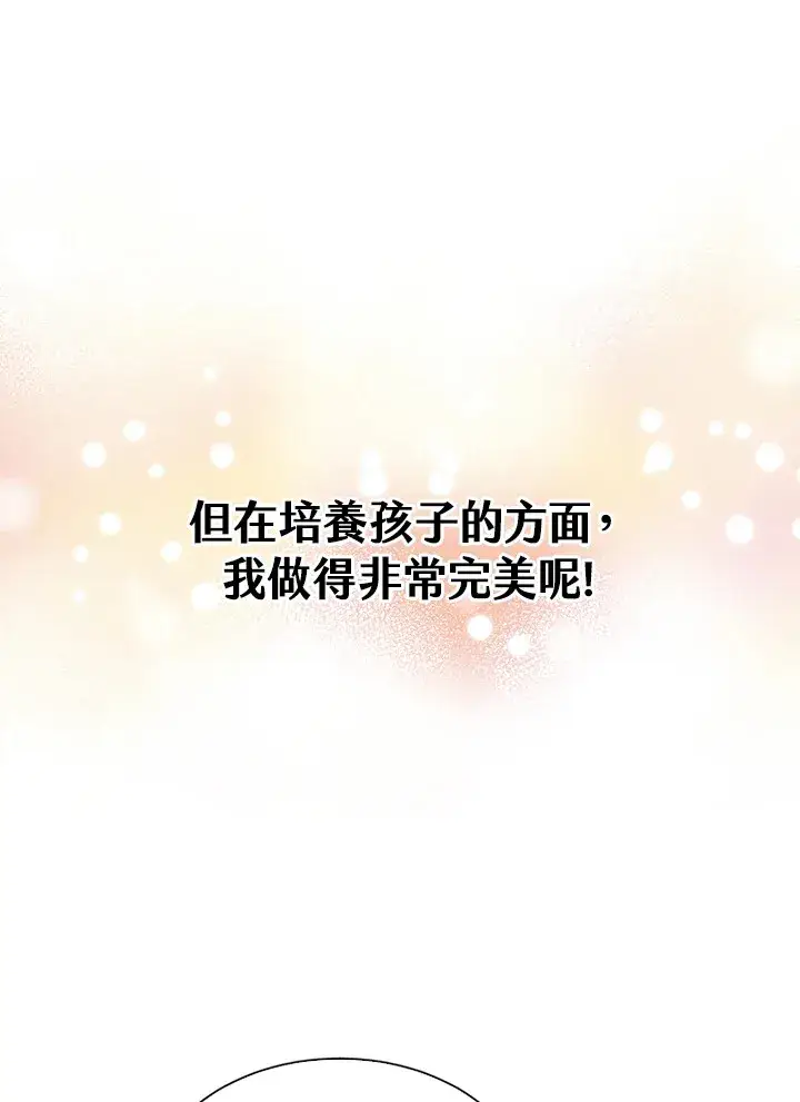 漫画《精灵农夫》第35话第81张图