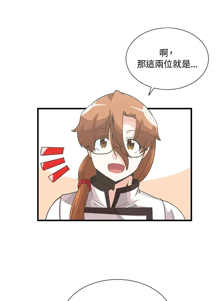 漫画《精灵农夫》第36话第11张图