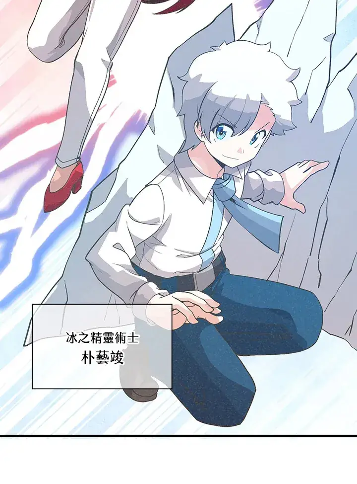 漫画《精灵农夫》第36话第13张图