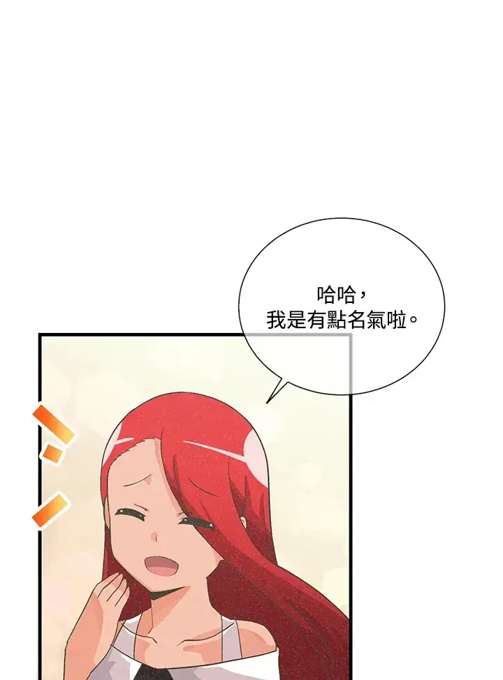 漫画《精灵农夫》第36话第14张图