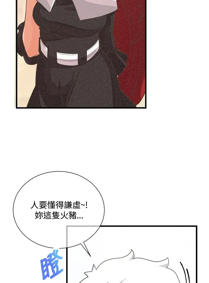 漫画《精灵农夫》第36话第15张图