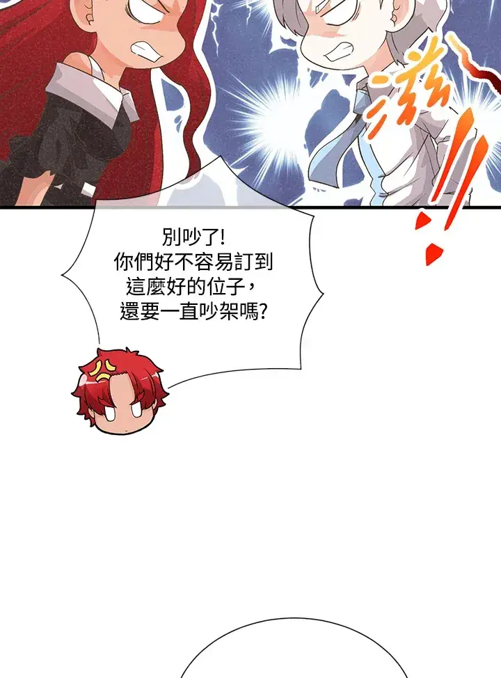 漫画《精灵农夫》第36话第18张图