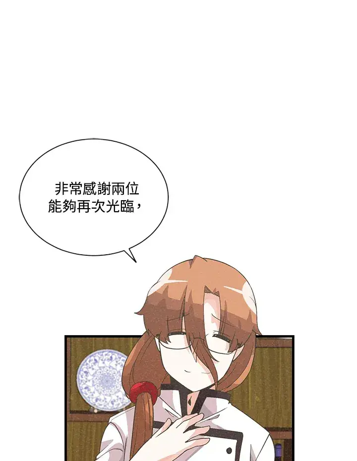 漫画《精灵农夫》第36话第2张图