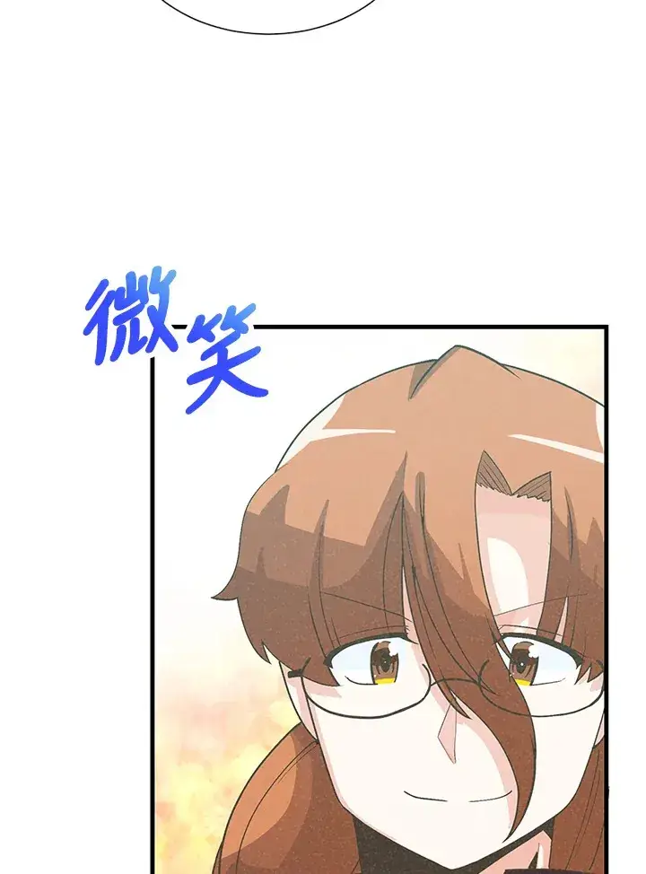 漫画《精灵农夫》第36话第20张图
