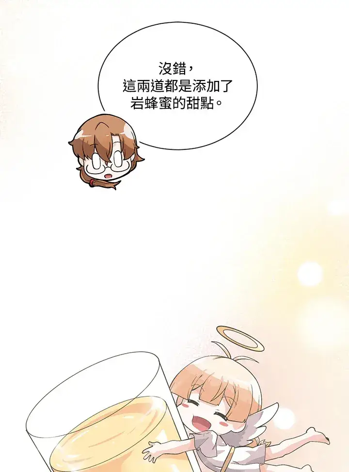 漫画《精灵农夫》第36话第23张图