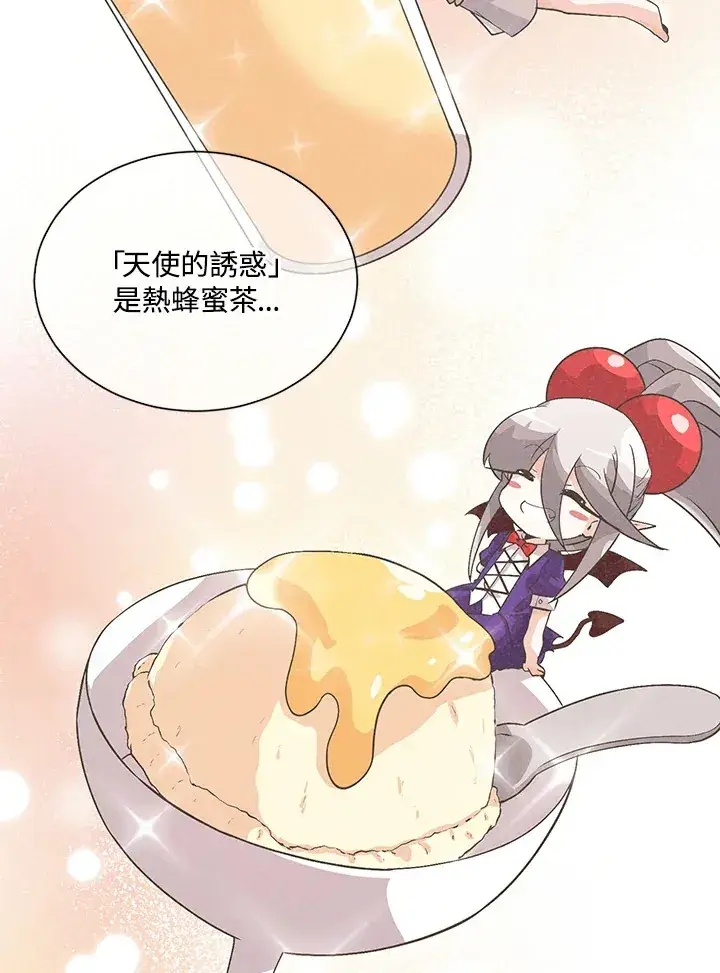 漫画《精灵农夫》第36话第24张图