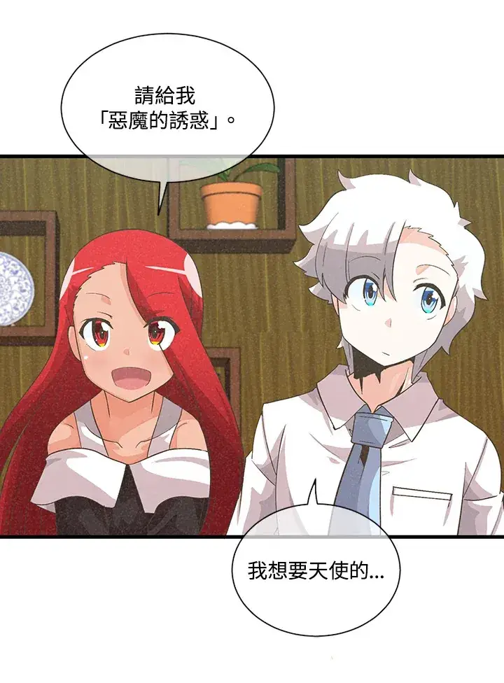 漫画《精灵农夫》第36话第26张图