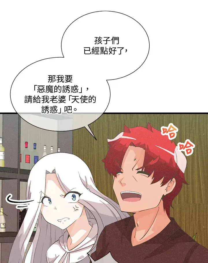 漫画《精灵农夫》第36话第27张图