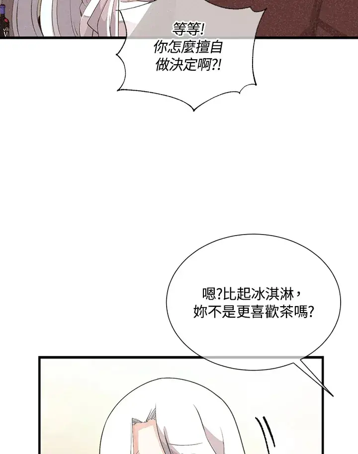 漫画《精灵农夫》第36话第28张图