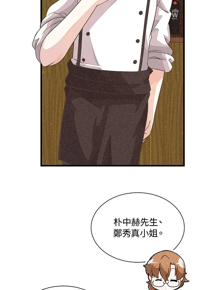 漫画《精灵农夫》第36话第3张图