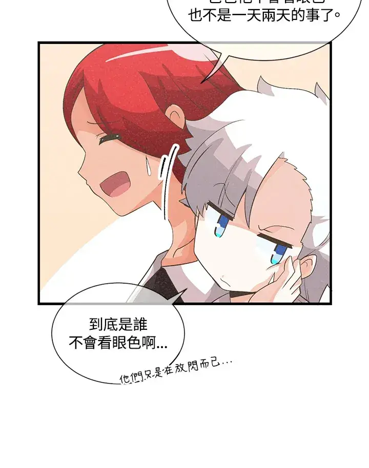 漫画《精灵农夫》第36话第30张图