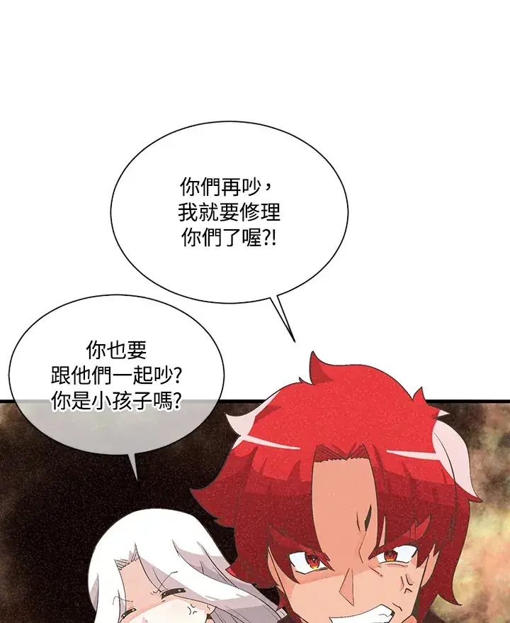 漫画《精灵农夫》第36话第32张图