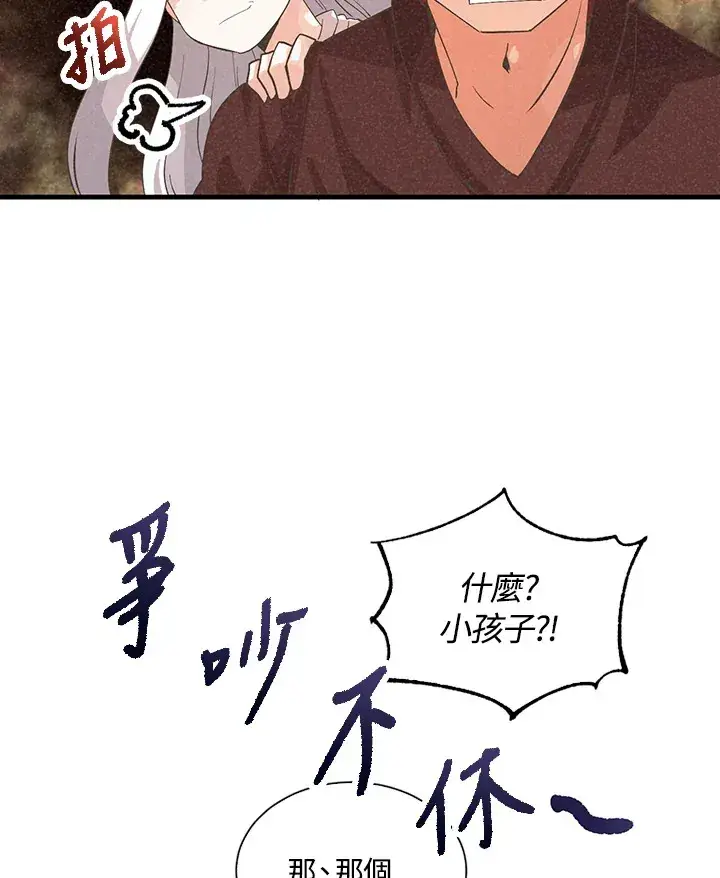 漫画《精灵农夫》第36话第33张图