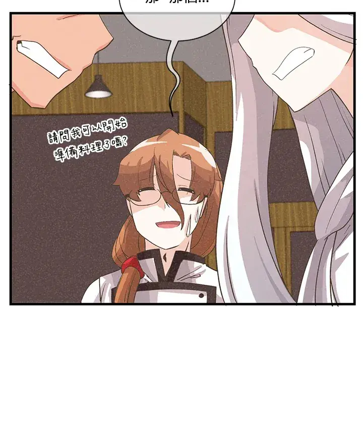 漫画《精灵农夫》第36话第34张图