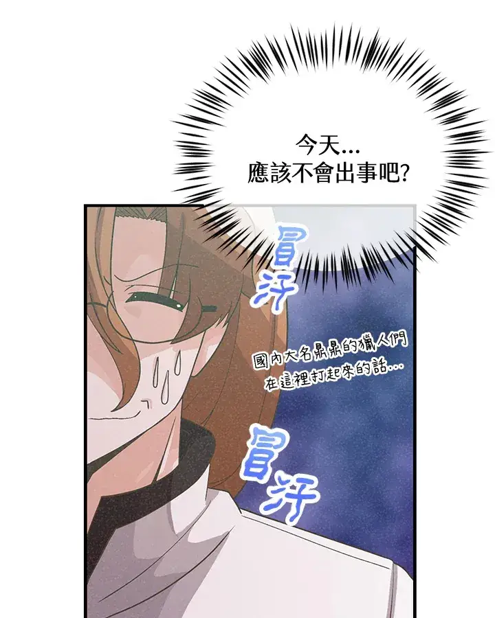 漫画《精灵农夫》第36话第35张图