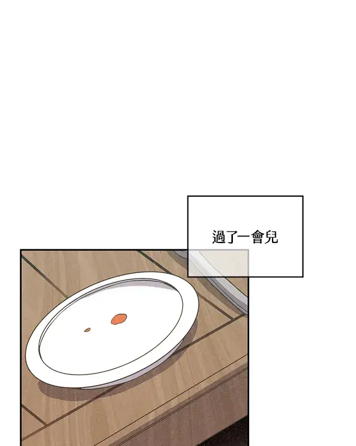 漫画《精灵农夫》第36话第37张图